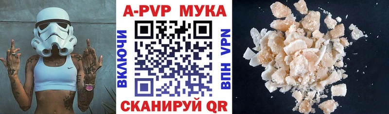 A-PVP СК  даркнет сайт  Наро-Фоминск 