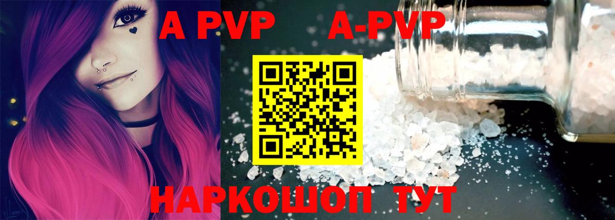 Alpha-PVP мука Наро-Фоминск