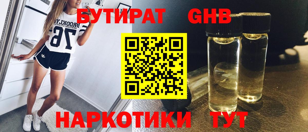 БУТИРАТ  БУТИРАТ оксана  Вход с VPN  Наро-Фоминск 