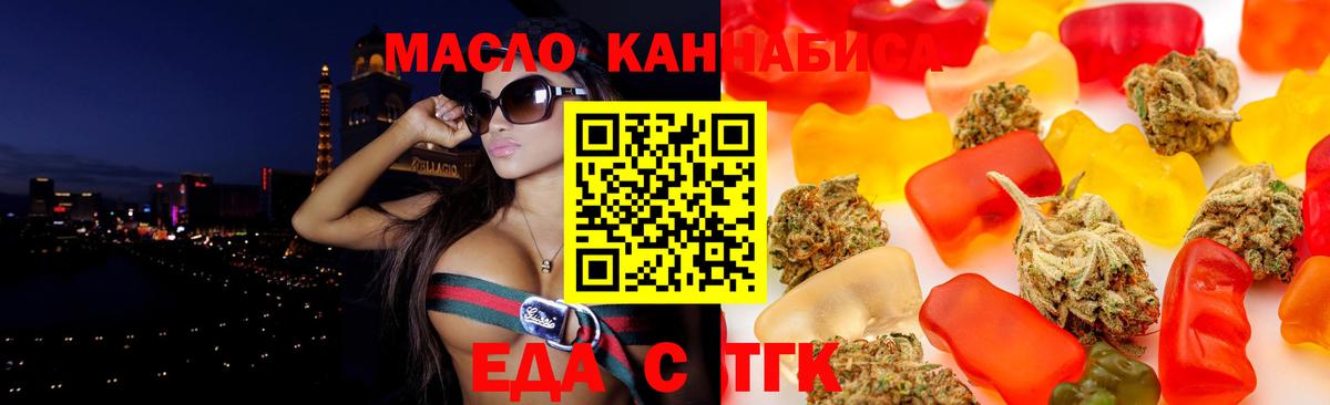 Cannafood марихуана Наро-Фоминск