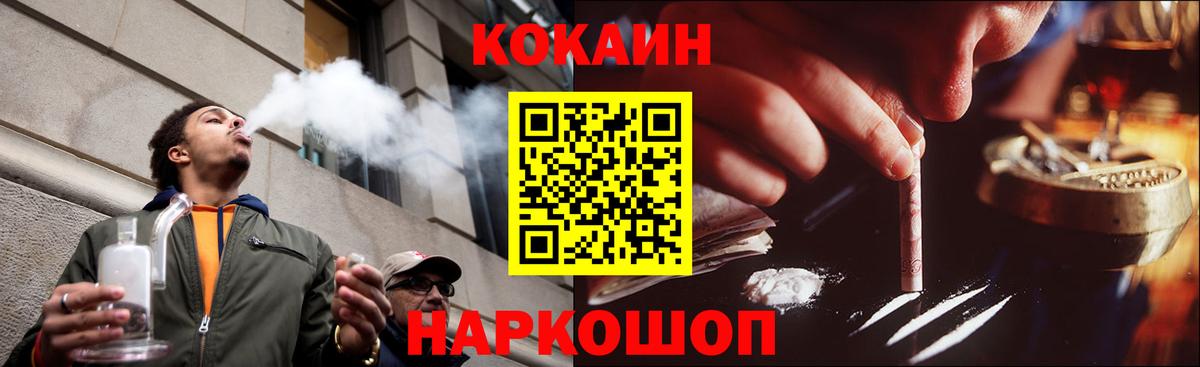 COCAIN 98%  КОКАИН Эквадор  Вход с VPN  купить наркотики сайты  Наро-Фоминск  Cocaine 