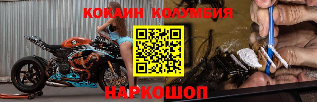 Кокаин Перу Наро-Фоминск