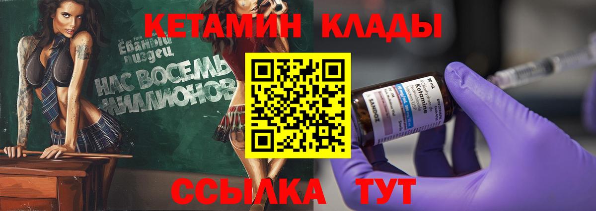 Кетамин VHQ  Вход с VPN  Кетамин VHQ  Наро-Фоминск 