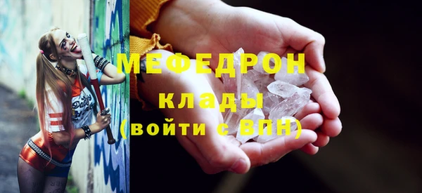 мефедрон мука Наволоки