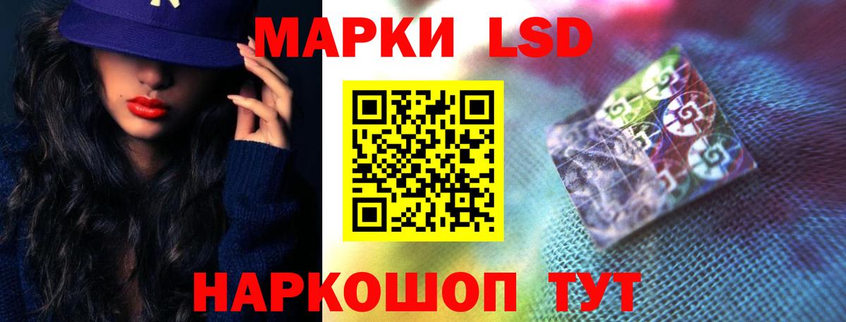 ЛСД экстази ecstasy Наро-Фоминск