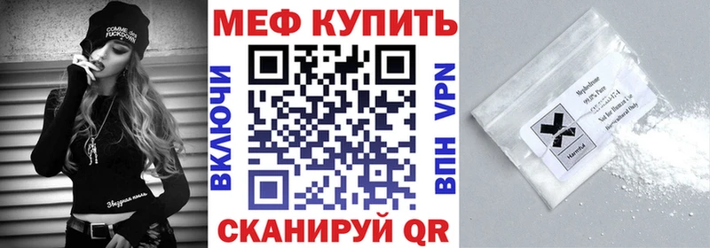 МЕФ мяу мяу  mega как войти  Наро-Фоминск 