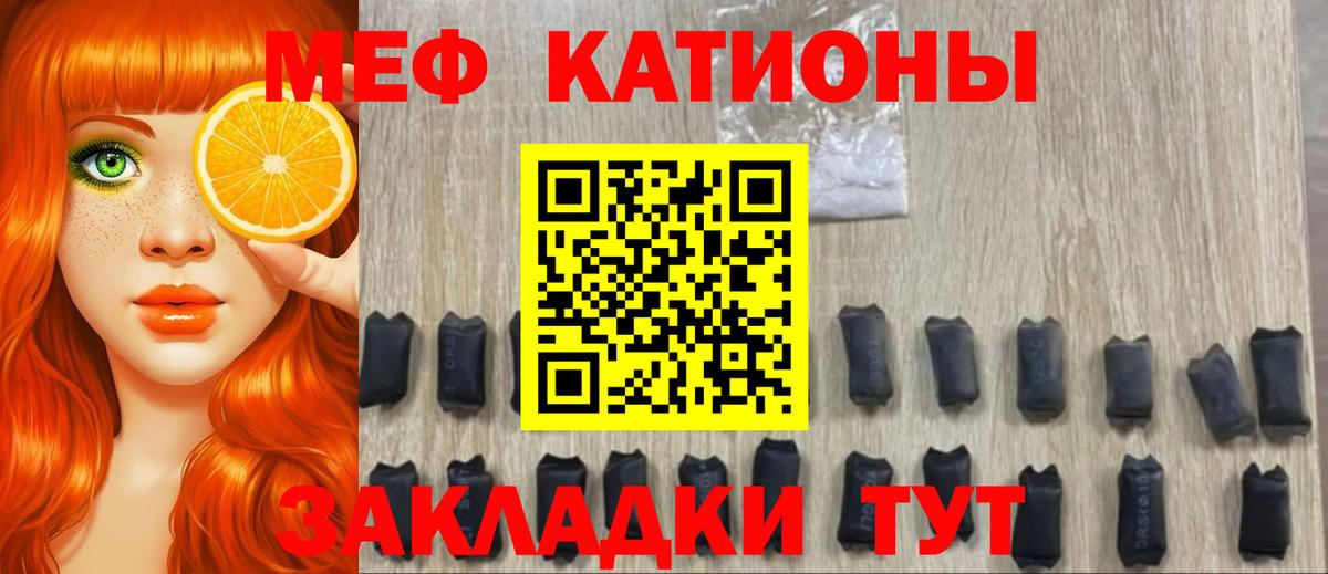 МЯУ-МЯУ  МЕФ 4 MMC  Наро-Фоминск  Вход с VPN  Мефедрон  Меф мяу мяу 