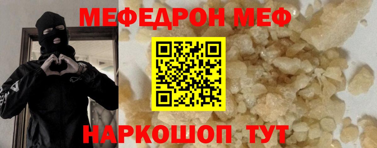 Меф мука Наро-Фоминск