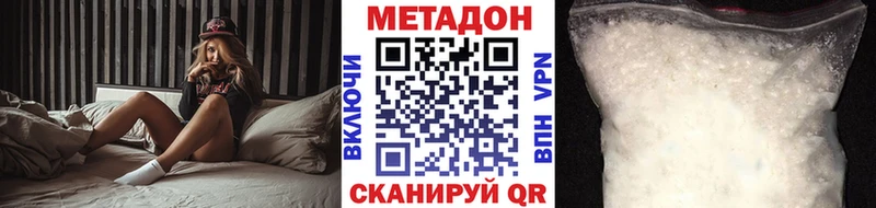 МЕТАДОН кристалл  Наро-Фоминск 