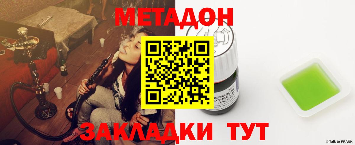 Наро-Фоминск  Метадон methadone  это телеграм  Вход с VPN 