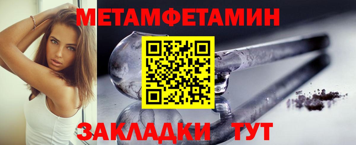 Наро-Фоминск  МЕТАМФЕТАМИН  Вход с VPN  МЕТАМФЕТАМИН кристалл 