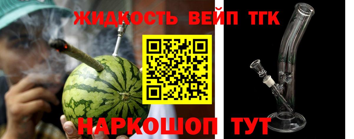 Дистиллят ТГК THC oil Наро-Фоминск