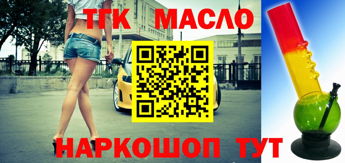 ТГК Wax  Вход с VPN  Наро-Фоминск 