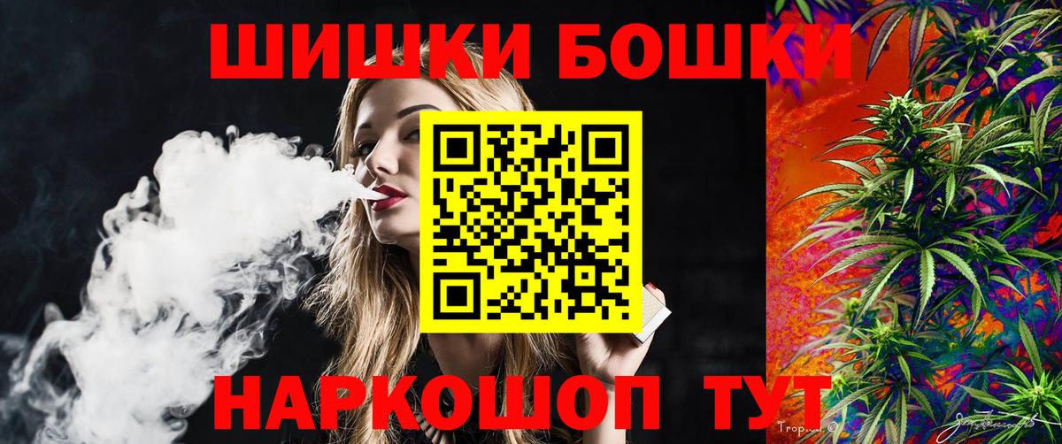 Бошки Шишки MAZAR  МАРИХУАНА AK-47  Вход с VPN  Наро-Фоминск 